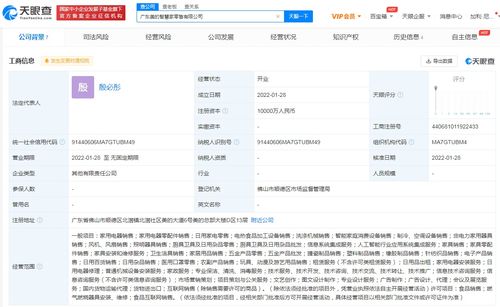 美的進(jìn)軍智慧家領(lǐng)域 廣東成立兩家新公司，業(yè)務(wù)涵蓋食品互聯(lián)網(wǎng)銷(xiāo)售與信息系統(tǒng)集成