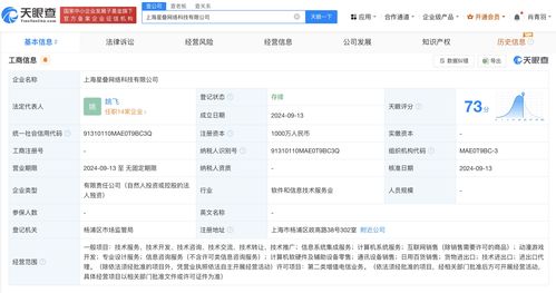 疊紙上海成立網(wǎng)絡(luò)科技新公司，注冊(cè)資本1000萬(wàn)元專(zhuān)注信息系統(tǒng)集成服務(wù)