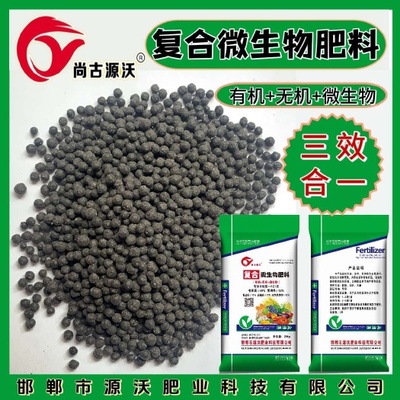 「簡易申報(bào)」微生物有機(jī)肥與復(fù)合微生物肥料代辦全面指南