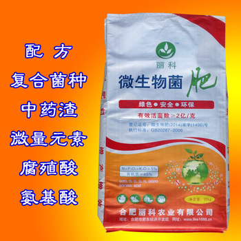 蔬菜果樹的綠色新伴侶 15公斤復(fù)合微生物菌肥解析