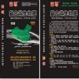 深度解析濟(jì)源市國龍生物科技 復(fù)合微生物肥料如何賦能現(xiàn)代農(nóng)業(yè)