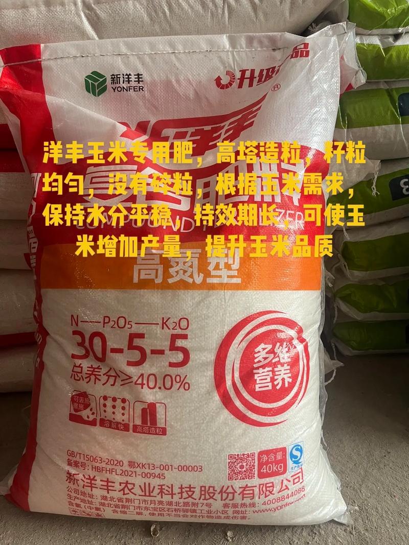 洋豐各系列復(fù)合肥均已到店,歡迎大家選購#農(nóng)資肥料 #好產(chǎn)品一