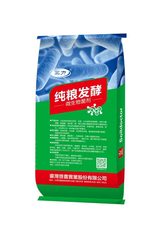 [有機(jī)肥料批發(fā)]有機(jī)肥價格100元/袋