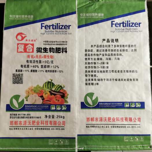 肥料肥料供應(yīng)_肥料價(jià)格_肥料批發(fā)網(wǎng)[第91頁]