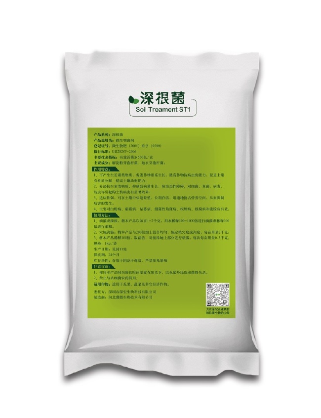 深根菌 復(fù)合微生物菌劑